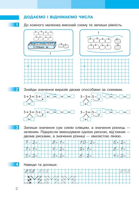 Mathematics. Grade 1. Workbook. Part 2